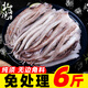 Beihai Bay Squid Tentacles Fresh Frozen Squid Freshly Cut Two Full Teppanyaki Squid Octopus Seafood BBQ Ingredients 6A Grade Strictly Selected Quality 6Jin Jin is equal to 0.5kg (net weight) (teeth and eyes removed)