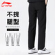 Li Ning (LI-NING) sports pants for men spring and autumn new knitted drape soft straight pants loose casual light luxury business versatile sweatpants black straight pants business casual S