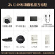 Sony (SONY) ZV-E10K half-frame mirrorless camera, skin-beautifying photo, precise focus, VLOG APS-C format ZVE10/ZV-10 ZV-E10K set white, free 128G card + leather case + cradle charger, etc. Standard configuration