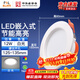 Foshan Lighting (FSL) LED downlight embedded hole light ceiling light entrance light 12W 4-inch white light 6500K all white