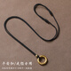 Pei Nanwei ring lanyard halter neck wedding couple necklace rope men and women thin simple safety buckle gold lanyard black pendant rope black rope + black beads about 1.5mm thick