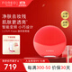 FOREO LUNA electric facial cleanser LUNA 4 mini high-efficiency deep cleansing and translucent facial cleanser APP controlled face wash artifact for my wife Grapefruit Red