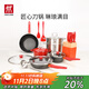 ZWILLING pot set, soup pot, steamer, knife, Now Plus non-stick wok, frying pan, milk pot, enamel pot, kitchen utensils 16-piece set