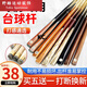 MieLanat Chinese eight-cue snooker billiard cue small head weighted black eight American male 10mm single section roadside table ordinary pole