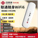 China Unicom portable WiFi6 wireless WiFi6 direct connection base station UFi convenient WiFi hotspot USB port power supply nationwide general traffic free trial annual package annual package 399 plus free trial for 3 days in January