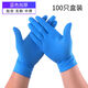 Raft core nitrile labor protection gloves nitrile PVC composite latex food grade thickened durable kitchen dishwashing oil-proof thick wear-resistant nitrile pearl blue 90 pieces S small size (suitable for women)