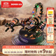 ROKR Reloaded Battlefield Scorpion Mechanical Beetle Metal Assembly Model Insect Children's Toys Building Blocks Boy's Birthday Gift