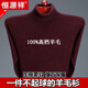 Hengyuanxiang solid color woolen sweater men's thickened half turtleneck sweater woolen sweater winter style sweater base warm top half turtleneck gray - pure new 100 selected fine wool XL 175 suitable for 140-155Jin Jin equals 0.5 kg, soft, comfortable and warm