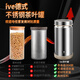 I VE German 304 stainless steel tea can storage tank food-grade household large-capacity multi-purpose storage tank sealed tank small 800ml stainless steel sealed tank free tea spoon when ordering - single also free