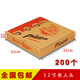 Customized pizza box, pizza box, pizza box, packing box, 12-inch old man's head, 200 pieces, 200 pieces in the whole box, free with padding paper