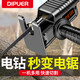 Dipur small electric drill to electric saw reciprocating saw conversion head household curve saw handheld universal woodworking saw saber saw