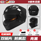 Zailu German helmet winter anti-freeze and warm electric vehicle motorcycle helmet full-face helmet with scarf HD guarantees that no items will be sent for single shots
