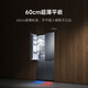 Mijia Xiaomi 508L cross-fold four-door first-class energy-efficiency dual-system dual-cycle 60cm ultra-thin zero-embedded government subsidy trade-in refrigerator BCD-508WTGBI