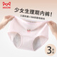 Cat girl pure cotton menstrual pants widened leak-proof aunt menstrual period underwear for girls and junior high school students girls and children's underwear