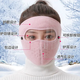 Mask, winter windproof and cold protection, facial warmth, thickened neck protection, ear protection, cycling protection, full face mask, autumn and winter pink - full face warmth