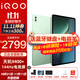 Планшет iQOO Pad 5 Pro 13-дюймовый игровой экран высокой яркости 3,1K144 Гц Размер 9400+ высокая кисть Игровой офис 2-в-1 для студентов и студентов vivo 12 ГБ + 256 ГБ Официальная стандартная конфигурация острова Мэн