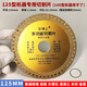 Dr. Jian 125MM multifunctional composite cutting blade glass tile rock plate angle iron reinforced cement wood cutting machine saw blade 0 125 type multifunctional cutting king 1 piece