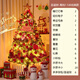 Duomeiyi Christmas tree package Christmas decorations encrypted home shopping mall atmosphere layout 1.5 meters classic with colored lights