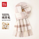 Hodo 100% pure wool women's scarf plaid warm and cold-proof shawl for girls birthday gift gift box