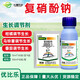 NPS Ubilo 1.8% sodium nitrophenolate tomato flowering, sprouting and dormant growth regulator 100ml