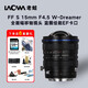 LAOWA FF S 15mm F4.5 W-Dreamer full-frame wide-angle tilt-shift lens, Canon EF mount, promotional price