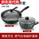Crystal Diamond non-stick four-piece pot set, household multi-function pot, soup pot, gas induction, double lid, upgraded and thickened version, wok + soup pot