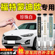 Gleaner 25 touch-up pens original car paint pearl white neon gray car special scratch repair artifact Mondeo original original paint tanzanite blue touch-up pen + repair wax free shipping