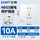 Chint (CHNT) switch socket panel wall household power supply five 5-hole socket 86 type with leakage protection NEG3 leakage protection switch leakage protection socket 10A 230V (white)