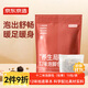 Jingdong Tokyo foot bath medicated bag to remove dampness, spleen and stomach deficiency, mugwort, pepper, saffron foot bath bag, fatigue to help sleep, 15 packs/bag, cold