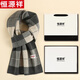Hengyuanxiang Men's Scarf Wool Winter High-end Korean Plaid New New Year Gift for Boyfriend Warm Scarf Burgundy Plaid