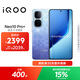 Vivo iQOO Neo10 Pro+ 12GB+256GB Super Pixel Snapdragon 8 Extreme Edition 2K Q10 Everest Screen National Subsidy Student Game E-Sports Phone