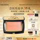 Mao Geping gradient blush 805 sweet apricot nude 3.6g rouge contour highlighter brighten makeup birthday gift for girlfriend