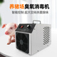 Aijnu ozone generator chicken farm, pig farm, food factory, sterilization, ammonia removal, deodorization and odor disinfection machine 5g upgrade (independent warehouse)