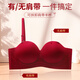 Urban Beauty Underwear Women's Bra Small Breast Gathering Soft Support Seamless No Wires Big Breast Showing Small Bra Zodiac Year Set Red M