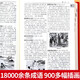 现代汉语词典+成语大词典（全2册）中小学生专用成语词典人教版新课标现代汉语成语词典