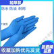 Raft core nitrile labor protection gloves nitrile PVC composite latex food grade thickened durable kitchen dishwashing oil-proof thick wear-resistant nitrile pearl blue 90 pieces S small size (suitable for women)