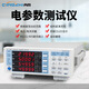 Qingzhi/8710C/8718C/8720 digital power meter electrical parameter measuring instrument power meter 8730C
