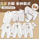 Baby gift box, baby pure cotton suit, spring, autumn and winter style newborn clothes, full moon meeting gift 2309, warm, white, password box, 59cm, 0-3 months old baby