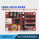 AVIC LED control card ZH-Un Um Uc UF U0 U1 U2 U3 U4 U5 U6 U7 motherboard U disk ZH-U3