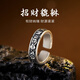 GLTEN Pixiu sterling silver 999 men's six-character mantra open ring single ring birthday commemorative gift for boyfriend and husband