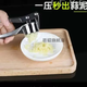 Yusenyi Large Garlic Press Garlic Peeling Garlic Stirring Old-fashioned Garlic Squeezing Manual Garlic Pounding Device Home Hand Press Garlic Press Clamp Small Extra Large Garlic Press-Garlic Peeler (70 people selected 70ml