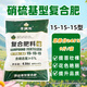 Manmanlong Compound Fertilizer Vegetable Nitrogen Phosphorus Potassium Compound Fertilizer Agricultural Fruit Tree Flower General Granular Fertilizer 9Jin Jin equal to 0.5kg