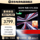 Xiaomi (MI) TV 75-inch first-class energy efficiency 288Hz ultra-high brush 512 partition 2026 flat-panel TV LCD 4K ultra-high definition Redmi X75 smart home color TV trade-in 75-inch Redmi X75 Mini LED TV