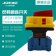 Jiuchuan JFD11-32A load breaker switch JFD11-63AJFD11-25AJFD11-40A original JFD11-25A