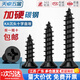 Tianzhuo Hardware KA iron hardened black cross flat head self-tapping screws countersunk head small screws M1M1.2M1.7M2M2.6M3M4mm M1*2.5 (1000 pieces