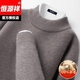 Hengyuanxiang 100% pure wool sweater men's half turtleneck sweater men's autumn and winter thickened warm dad sweater base layer chili red 3XL