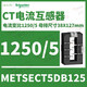 Schneider current transformer CT moist heat type current ratio 1000/5 busbar 52X127 METSECT5DC250 current transformation ratio 2500_5 busbar