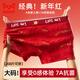 Catman teen underwear men's birth year pure cotton red boxer briefs for fat children 18 antibacterial wedding festive boxer shorts