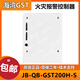 Fire alarm host JB-QB-200H-S fire alarm controller linkage new host 200H-S/242 points