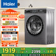 Haier drum washing machine fully automatic washing and drying machine with dryer EG100HMATE71S household appliances national subsidy trade-in first-class energy efficiency